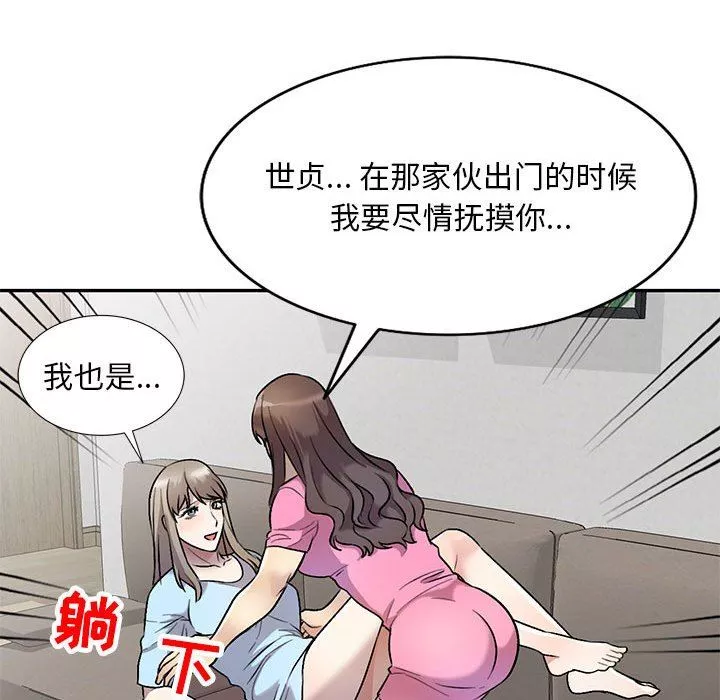 私房家教课-第25话 - 图片 70