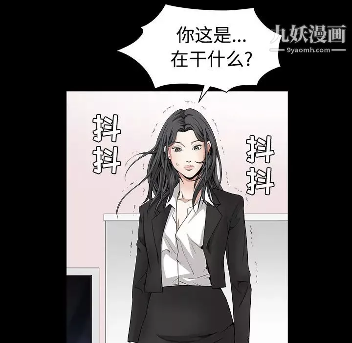 枷锁-第32话 - 图片 169