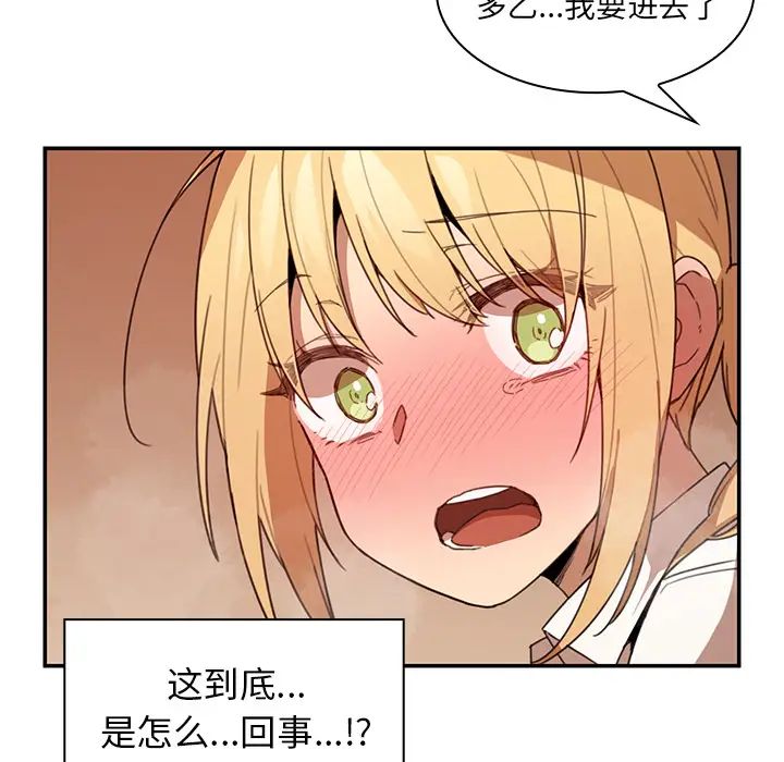 鄰家三姐妹第14話