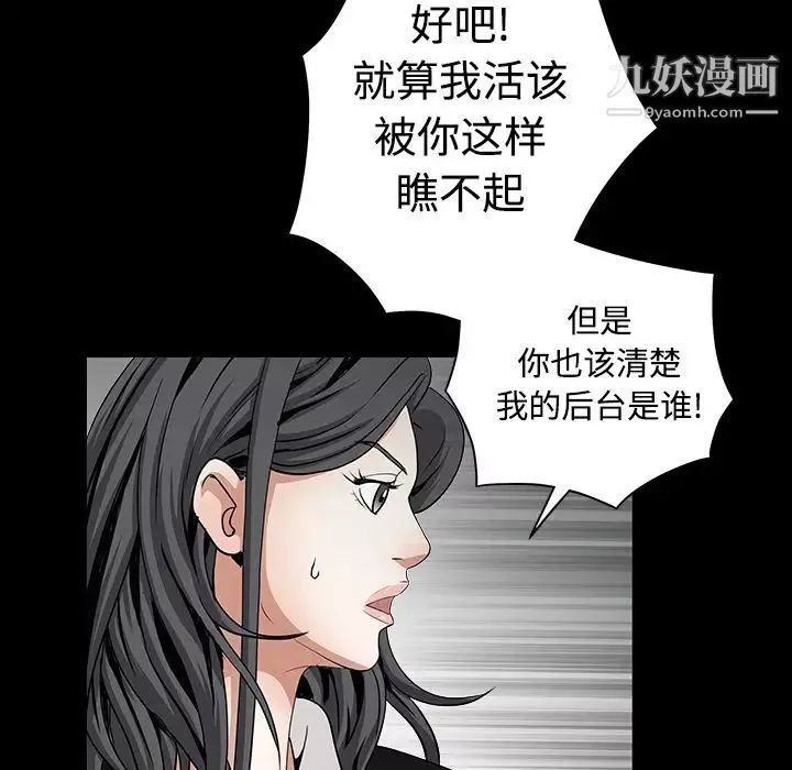 枷锁-第32话 - 图片 171