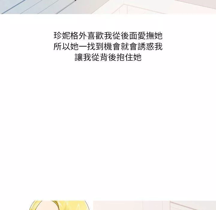 情事物語Forever：第二季第17話