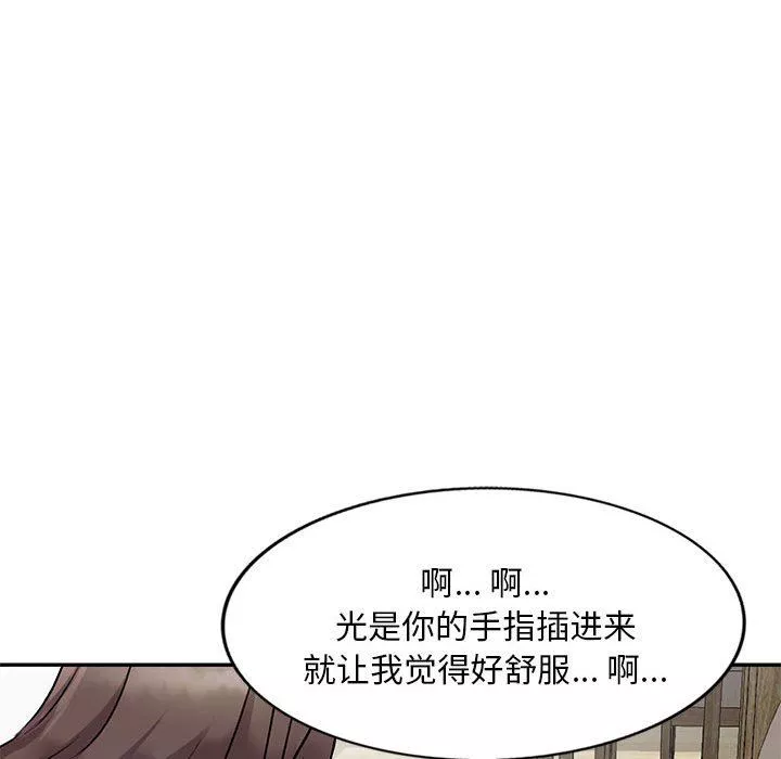 私房家教课-第25话 - 图片 74