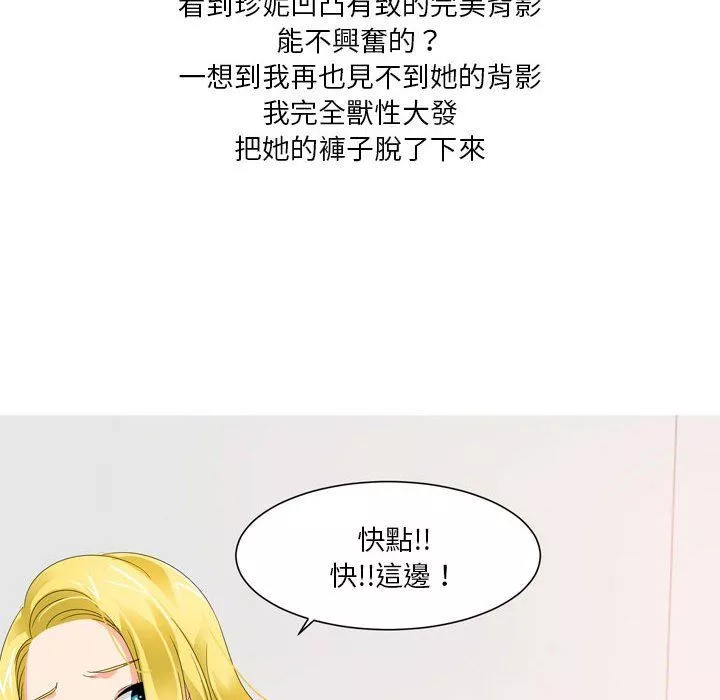 情事物語Forever：第二季第17話