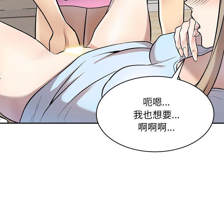 私房家教課第25話