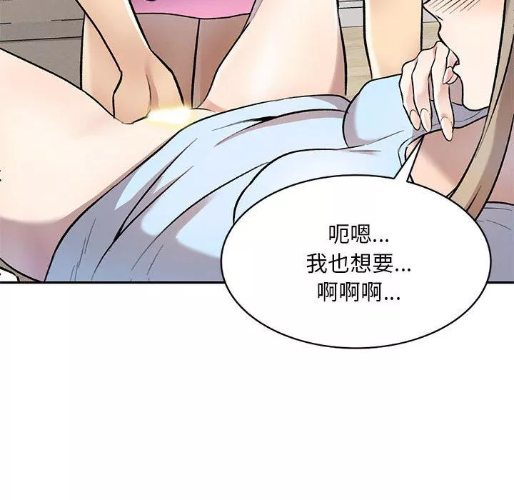 私房家教课-第25话 - 图片 79