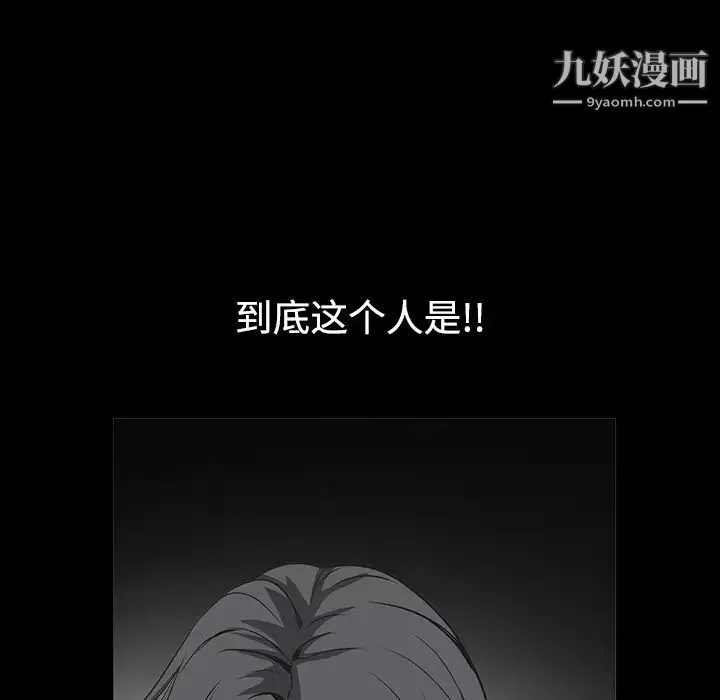 枷鎖第32话