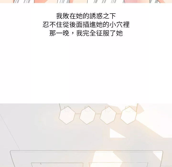 情事物語Forever：第二季第17話