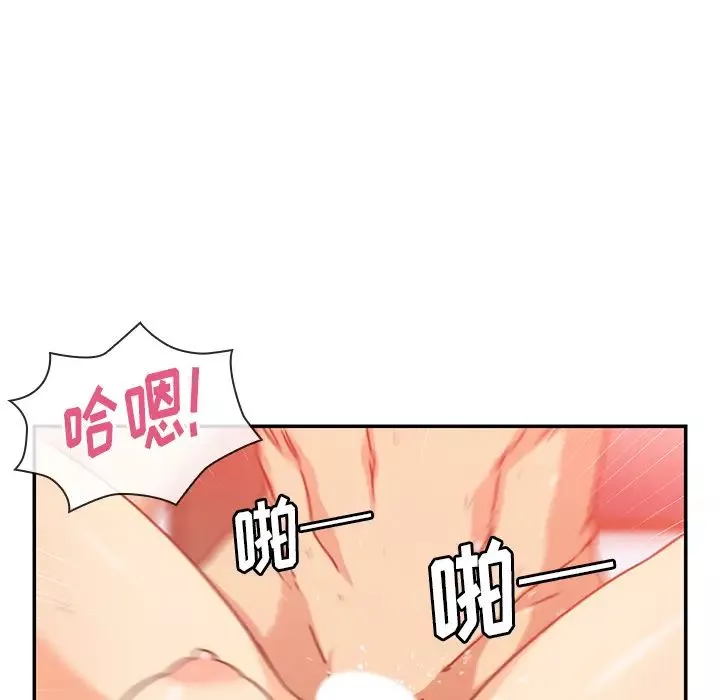 鄰家三姐妹第14話