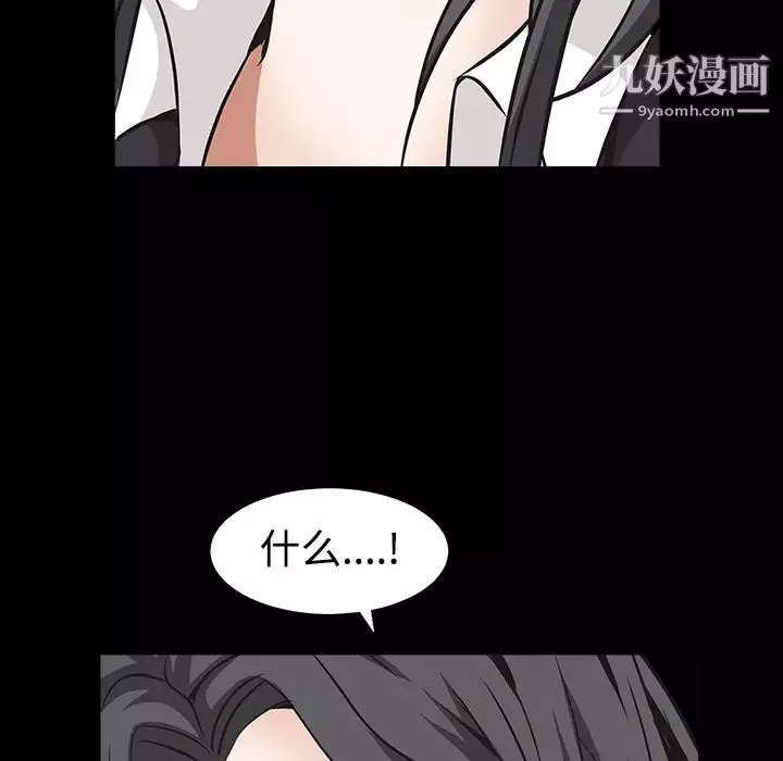 枷鎖第32话