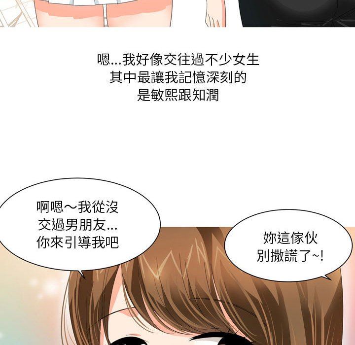 情事物语Forever:第二季第17话