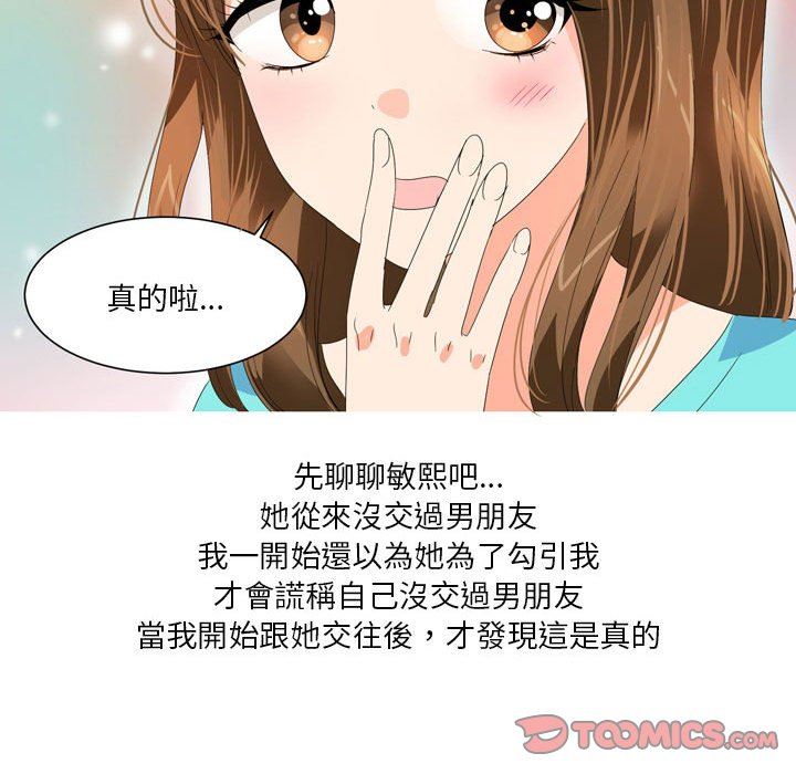 情事物语Forever：第二季第17话