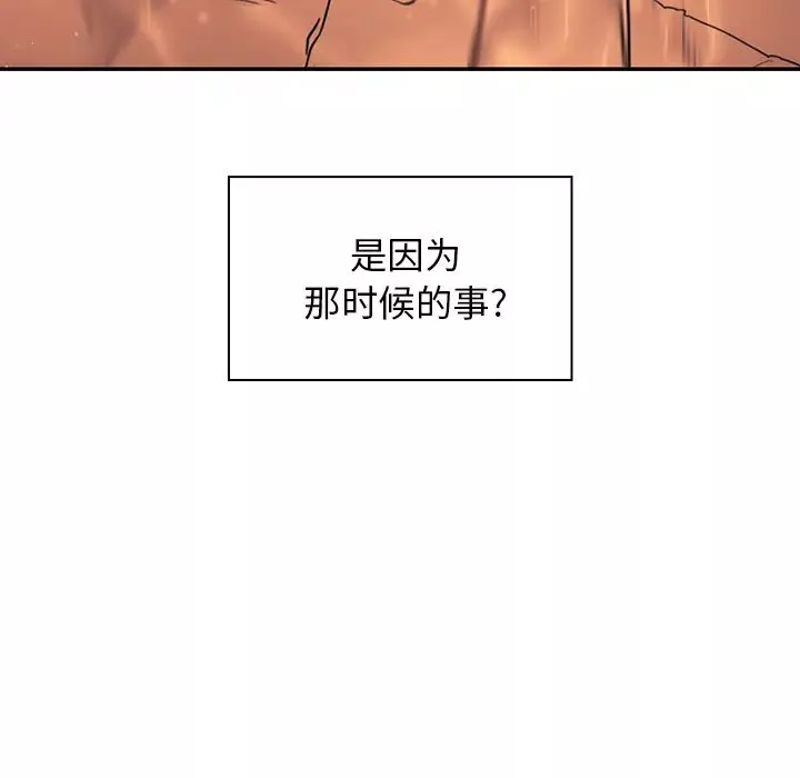 邻家三姐妹-第14话 - 图片 104