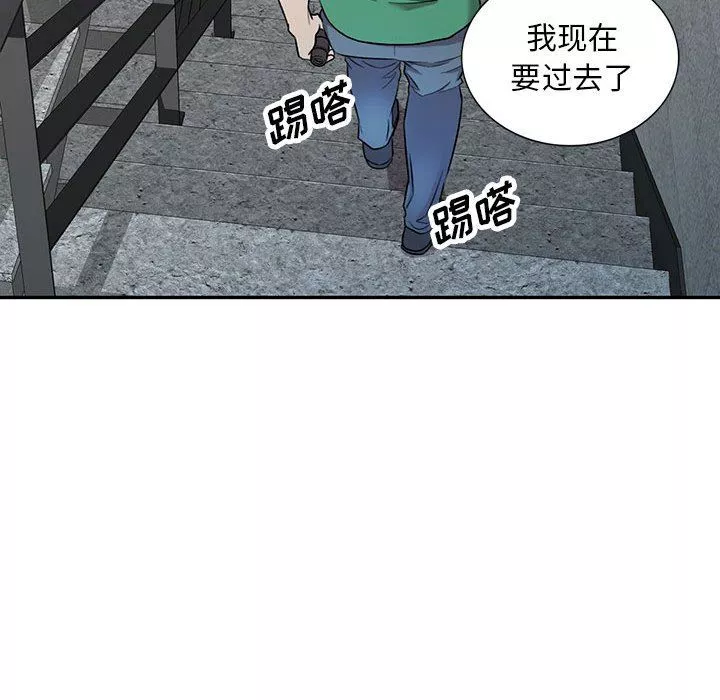 私房家教课-第25话 - 图片 86