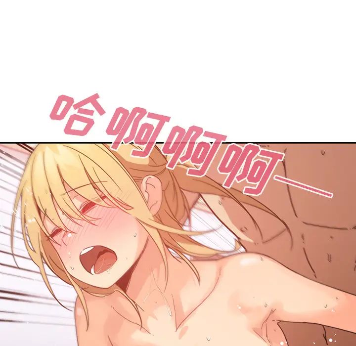 鄰家三姐妹第14話