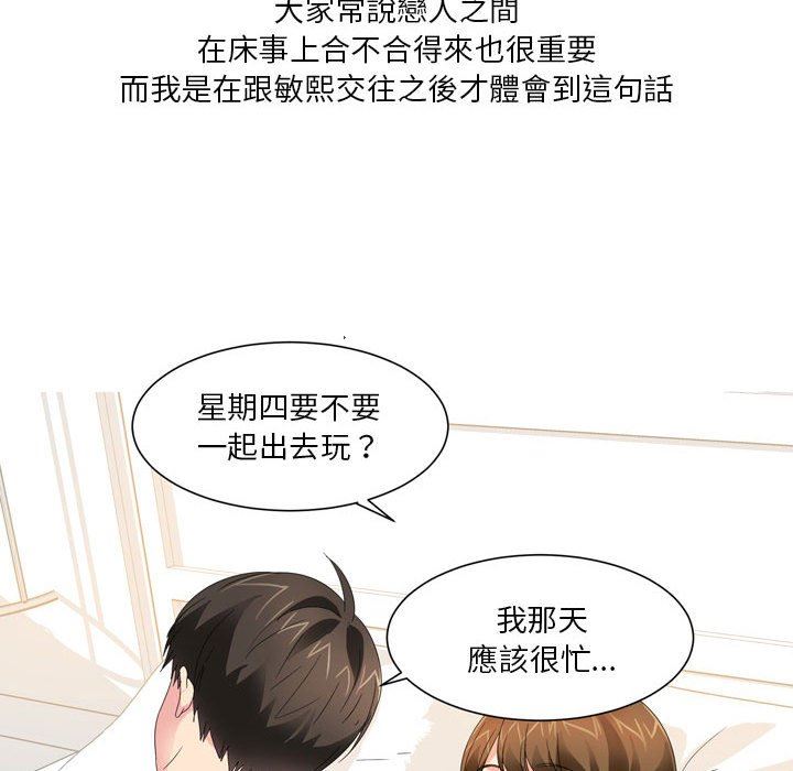 情事物语Forever:第二季第17话