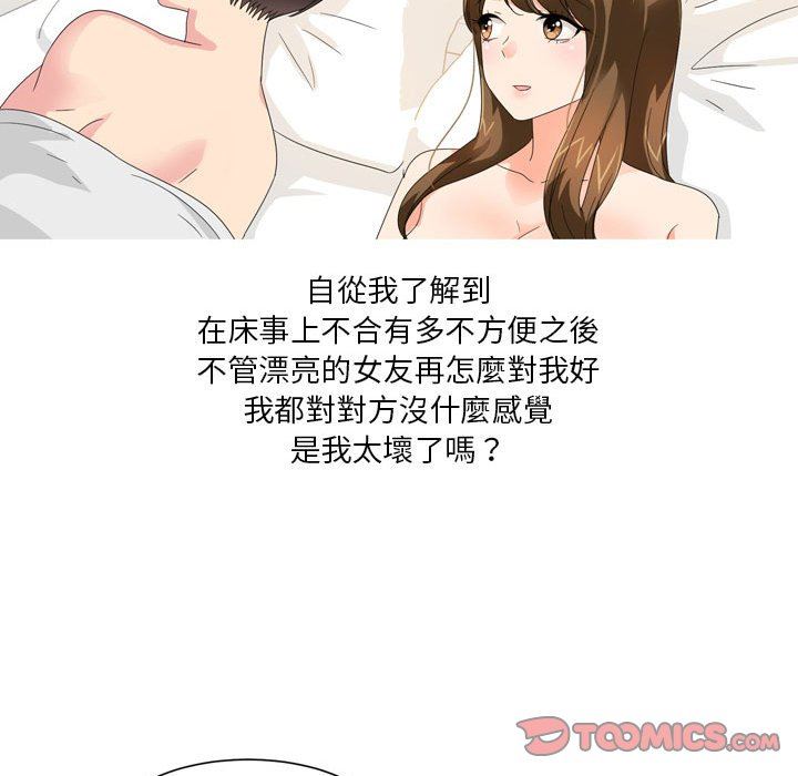 情事物语Forever：第二季第17话