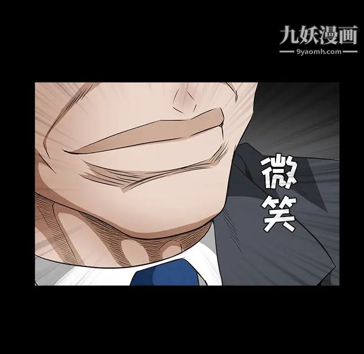 枷锁第32话