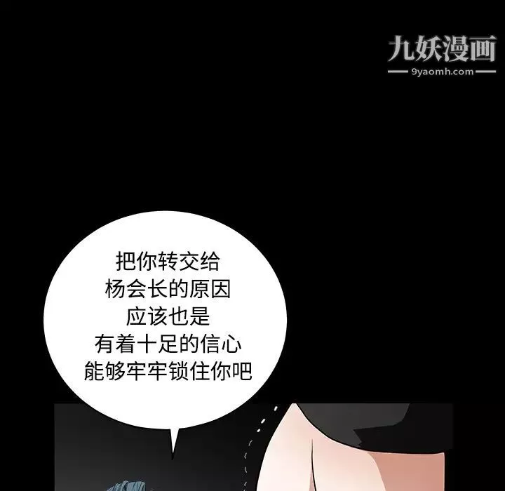 枷锁-第32话 - 图片 208