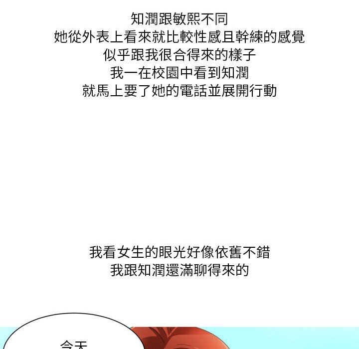 情事物語Forever：第二季第17話