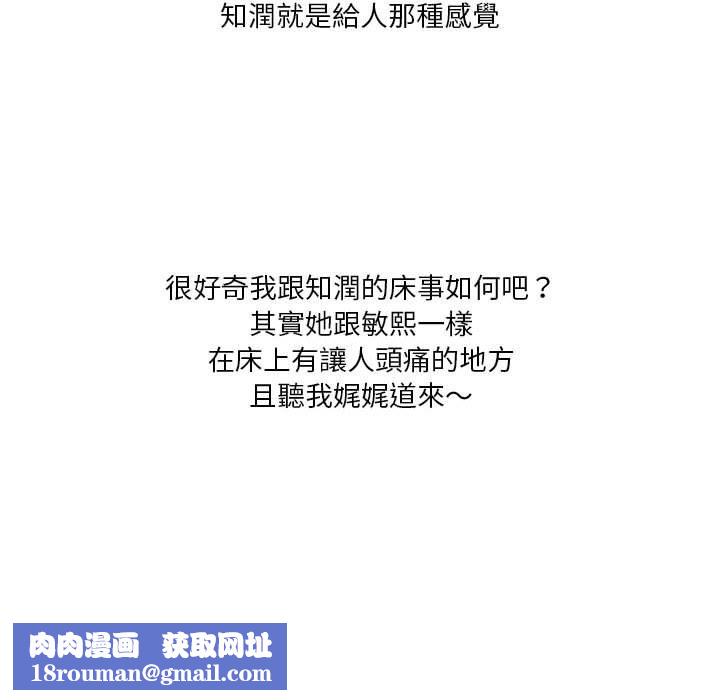 情事物语Forever：第二季第17话