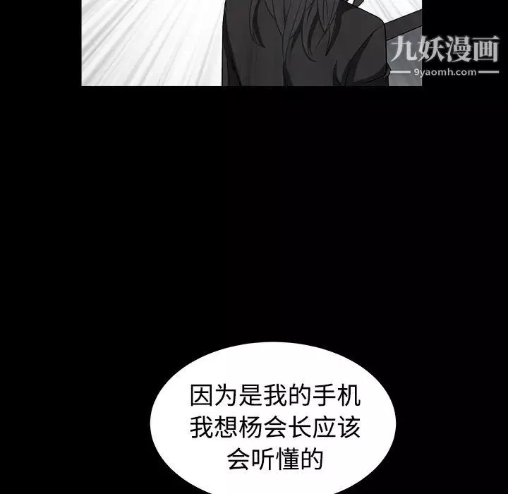 枷锁-第32话 - 图片 214