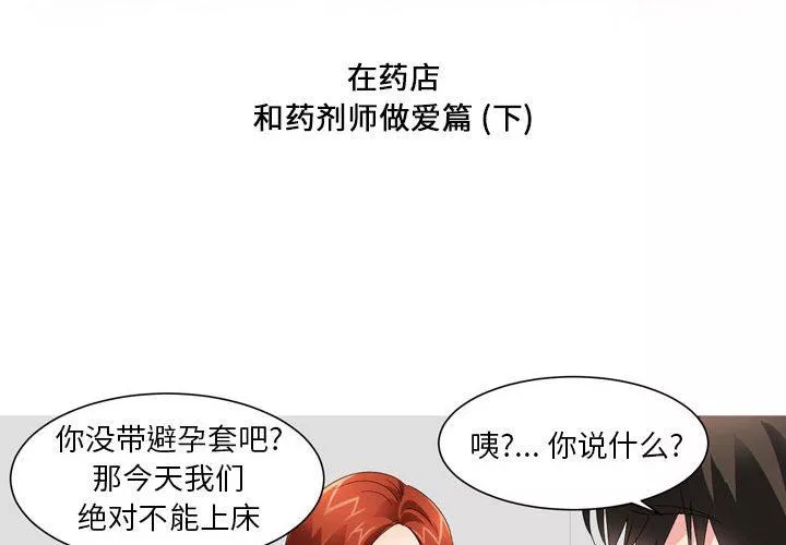 情事物語Forever：第二季第18話