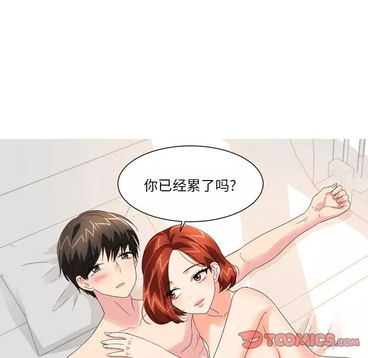 情事物语Forever：第二季-第18话 - 图片 7