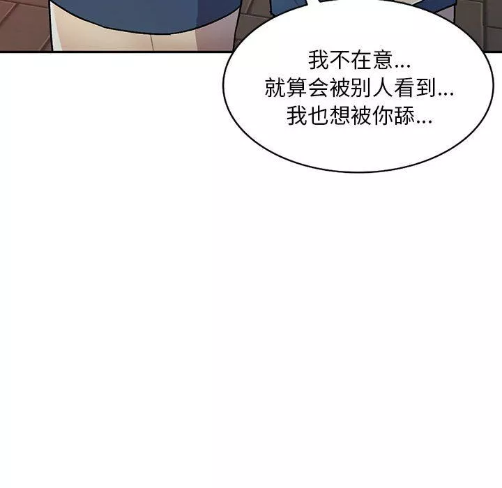 私房家教課第25話