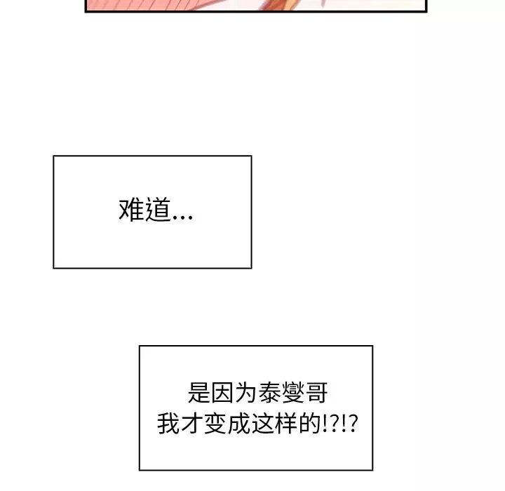 鄰家三姐妹第15話