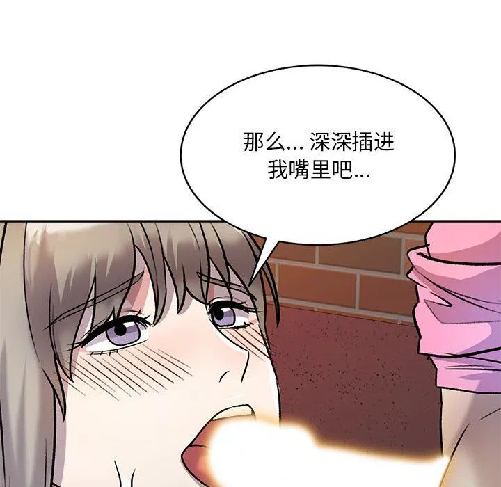 私房家教课-第25话 - 图片 108