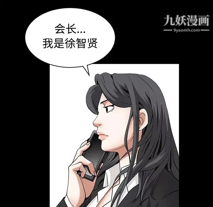 枷锁-第32话 - 图片 225