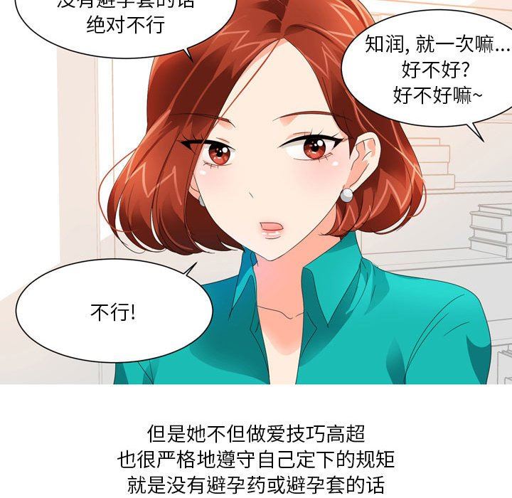 情事物语Forever:第二季第18话