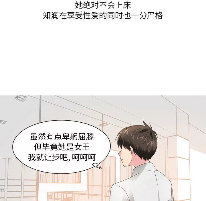 情事物語Forever：第二季第18話