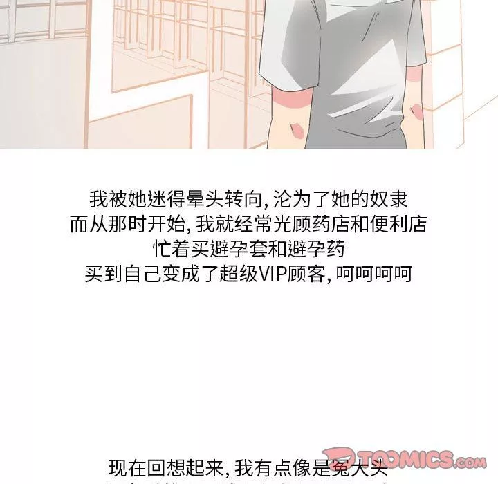 情事物语Forever：第二季-第18话 - 图片 13