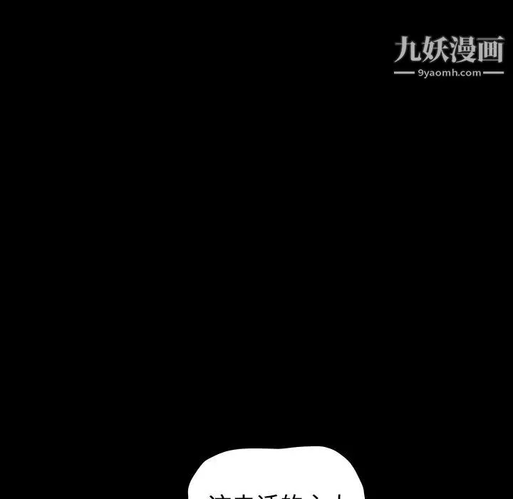枷鎖第32话