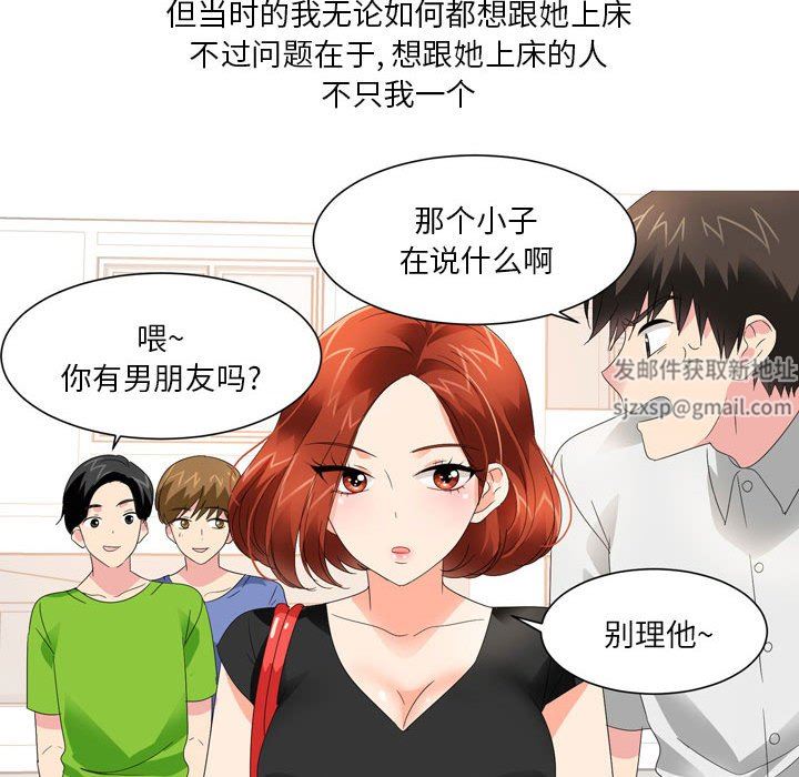 情事物语Forever:第二季第18话