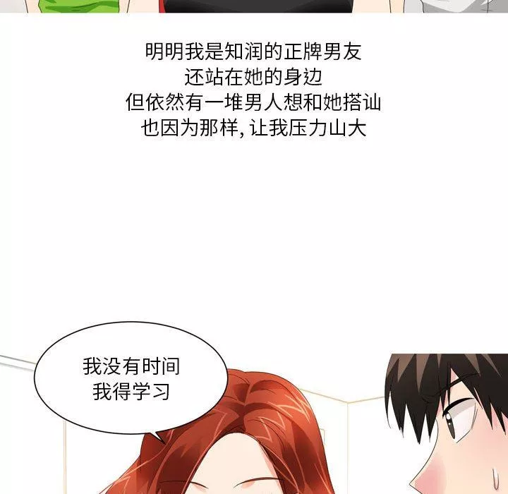情事物語Forever：第二季第18話
