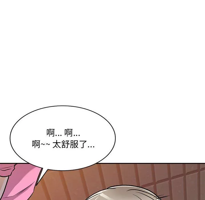 私房家教課第25話