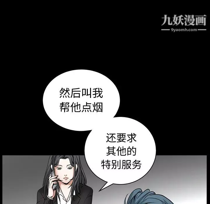 枷鎖第32话
