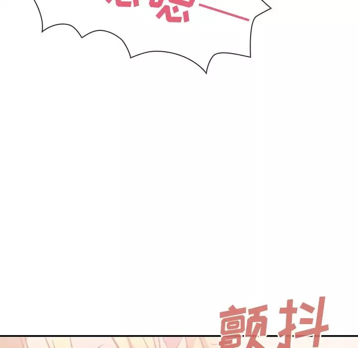 邻家三姐妹-第15话 - 图片 26