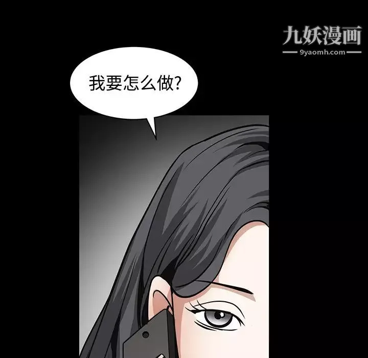枷鎖第32话