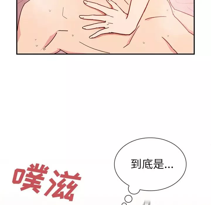 鄰家三姐妹第15話