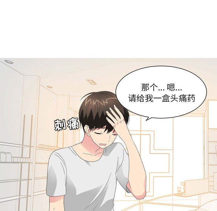情事物语Forever:第二季第18话