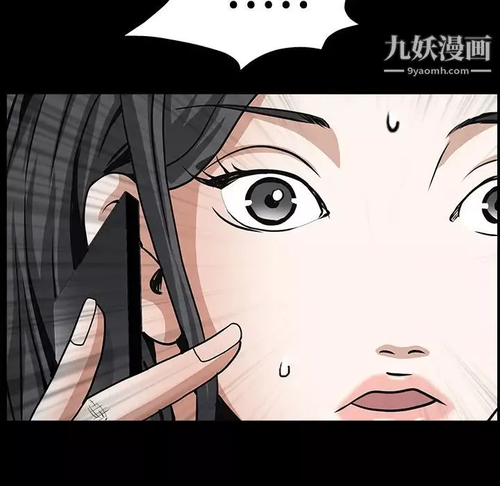 枷鎖第32话