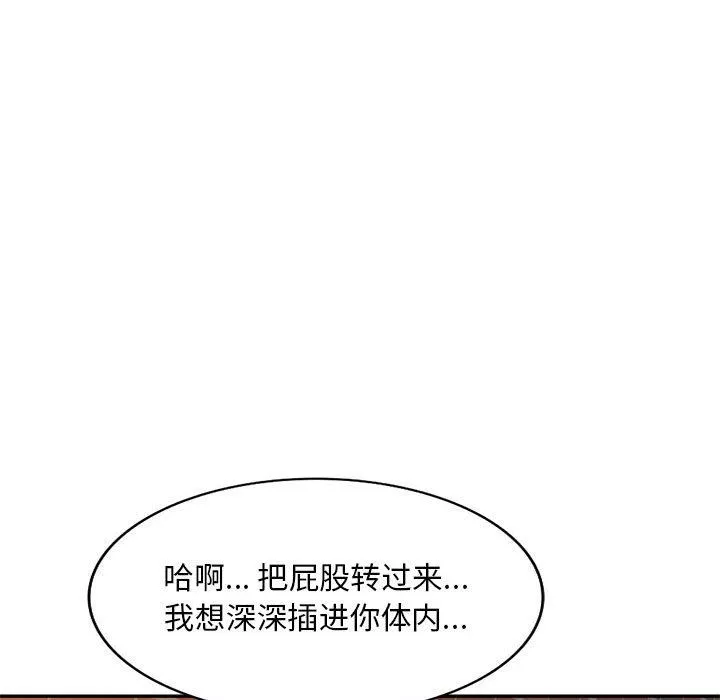 私房家教課第25話