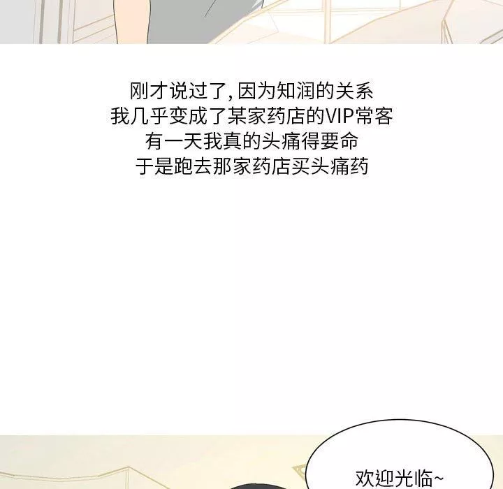 情事物语Forever：第二季-第18话 - 图片 21