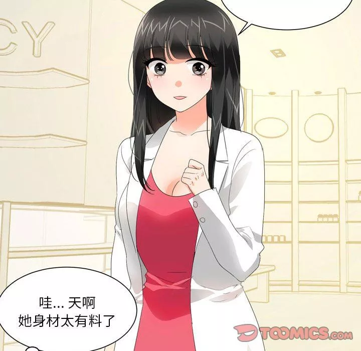 情事物語Forever：第二季第18話