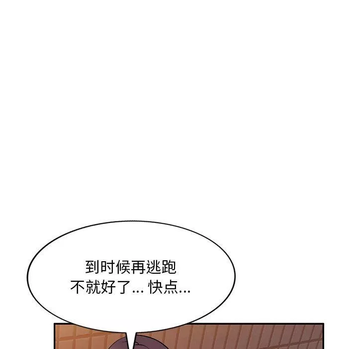 私房家教课-第25话 - 图片 120