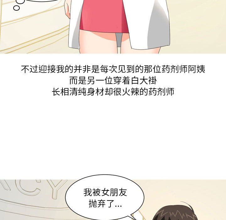 情事物语Forever:第二季第18话