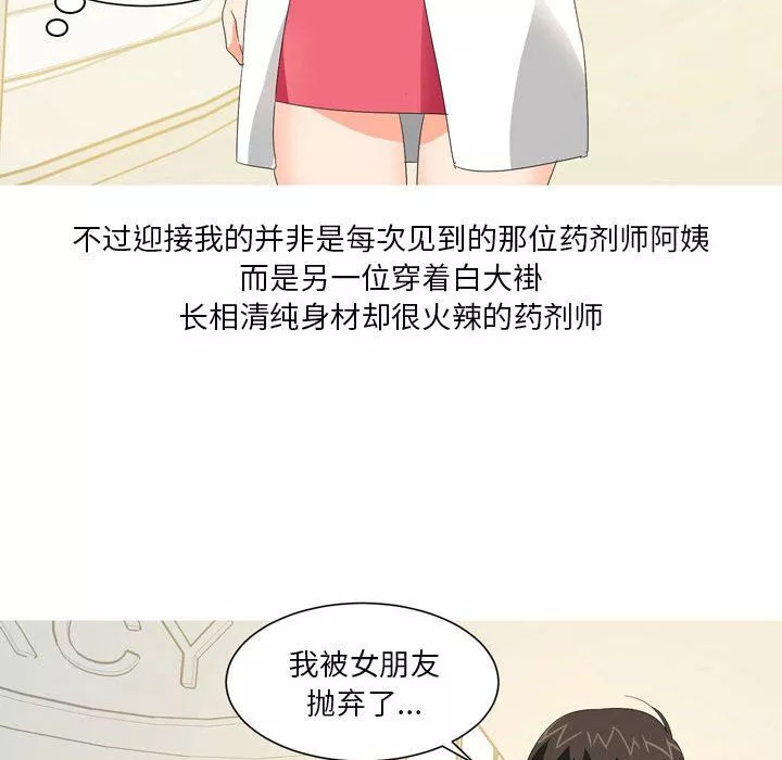 情事物語Forever：第二季第18話